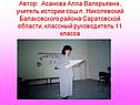 Автор