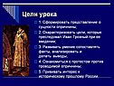 Представление о сущности опричнины