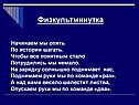 Солнышко