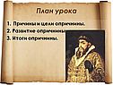 План урока