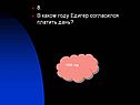 8. В каком году Едигер согласился платить дань