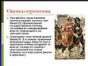 Опричнина в России