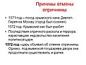 Опричнина в России