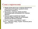 Опричнина в России