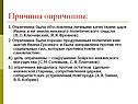 Опричнина в России