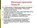 Опричнина в России