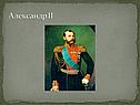 Организация «Народная воля»