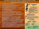 Российская промышленность