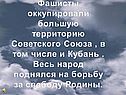 Фашисты
