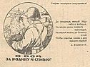 Освобождение Кубани от фашистов