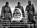 Расстрелы