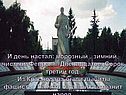 Февраль