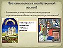 От Средневековья к Новому времени