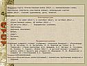 Карта «Отечественная война 1812г.»