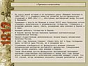 Причины и начало войны