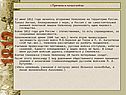 Вторжение Наполеона