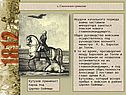 Неудачи начального периода войны