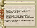 Силы сторон
