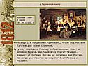 Тарутинский маневр