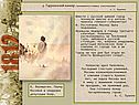 Отрывок стихотворения А. С. Пушкина