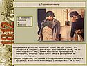 Наполеон