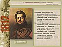 Партизанское движение