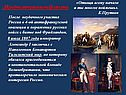 «Отыщи всему начало и ты многое поймешь»