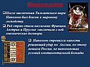 Причины войны