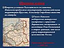 Наполеон продолжал оккупировать своими войсками территорию Пруссии