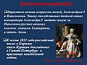 Неизбежность конфликта