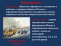 Начало войны