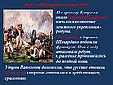 Бой за Шевардинский редут