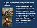 Русские солдаты в штыковых атаках возвращали позиции обратно