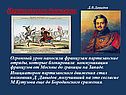 Партизанское движение