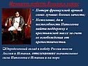 Определенный вклад в победу России внесли Англия и Испания