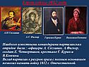 Герои войны 1812 года