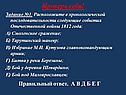 Проверь себя