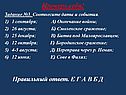 Соотнесите даты и события