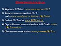 Интернет-ресурсы
