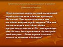 Прочтите отрывок