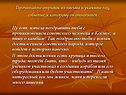 Прочитайте отрывок из письма