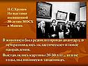 Реабилитирован авангард