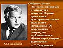 «Оттепель» проявилась в литературе и искусстве