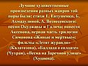 Лучшие художественные произведения