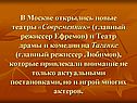 Новые театры