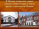Современник