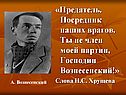 Посредник наших врагов