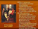 Обновление системы образования