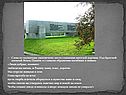 Место сожжения жителей деревни