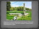 Дорожка из железобетонных плит